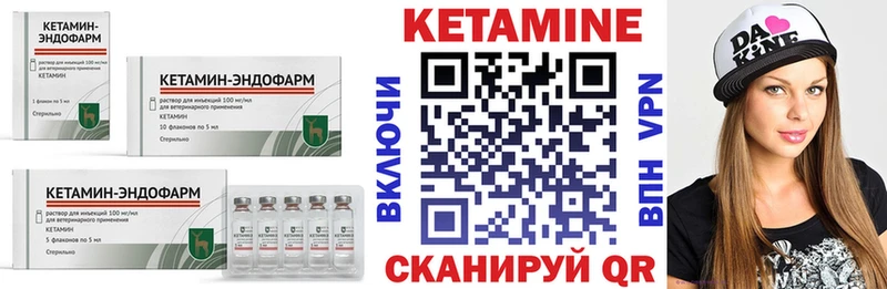 Кетамин VHQ  Оренбург 